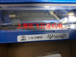 正品哈量美标圆柱螺纹塞规