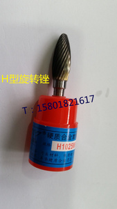 正宗金鹰牌 硬质合金旋转锉钨钢磨头/铣刀 钨钢旋转锉 火炬形H型