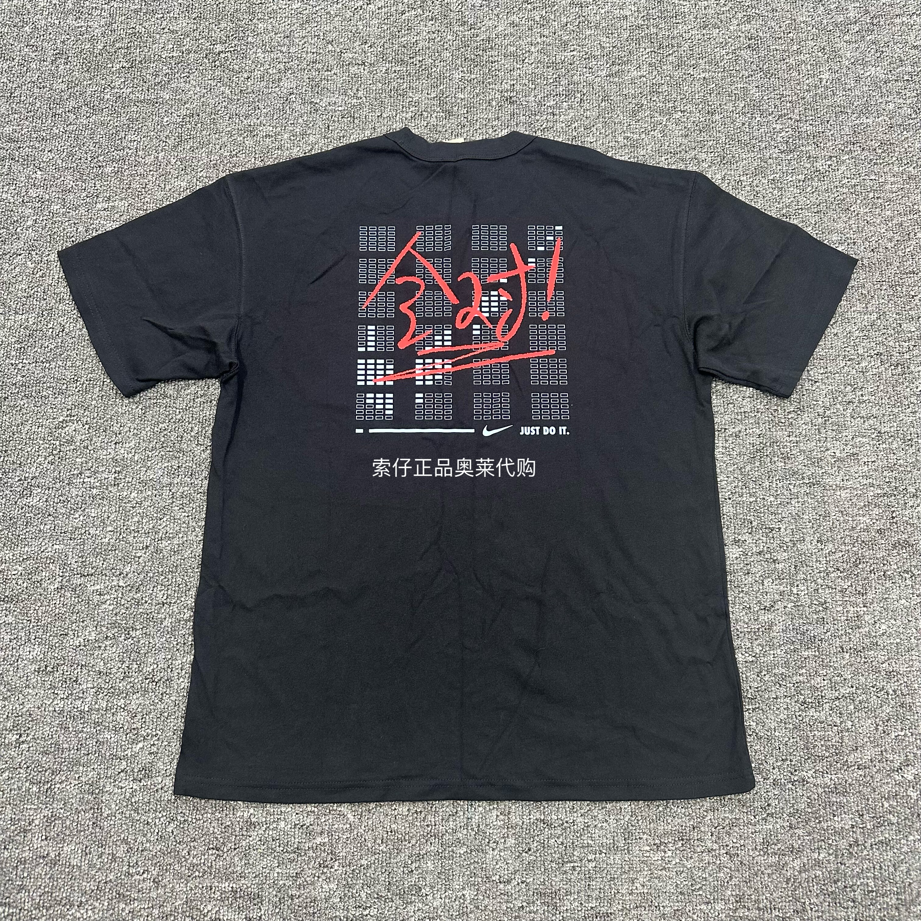 正品Nike耐克 答题全对中高考学生满分纯棉透气短袖T恤FJ7725