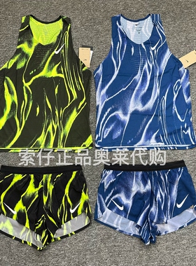 耐克男专业马拉松跑步速干背心AEROSWIFT ADV 短裤HV2644/HV2646