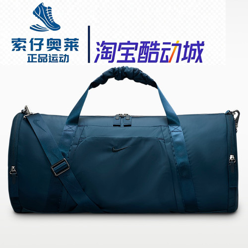 耐克/Nike One 男女运动休闲健身旅行包行李包单肩手拎桶包HV1197