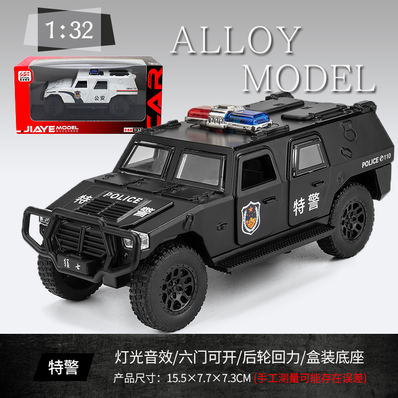 合金六开门东风猛士警车玩具模型