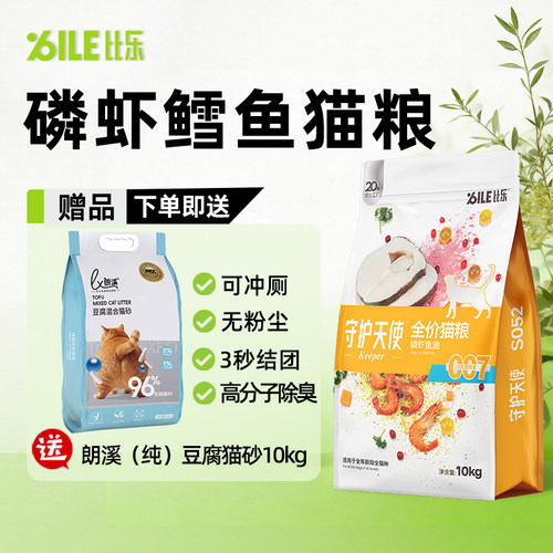 比乐官方授权假一罚十满200-30