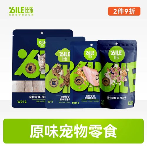 比乐猫罐头幼猫猫条猫咪营养美毛