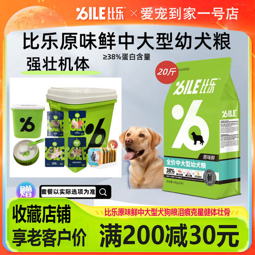 官方正品假一罚十满200减30