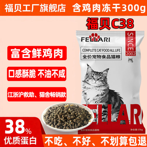 全期鲜鸡肉冻干猫粮15kg成猫幼猫