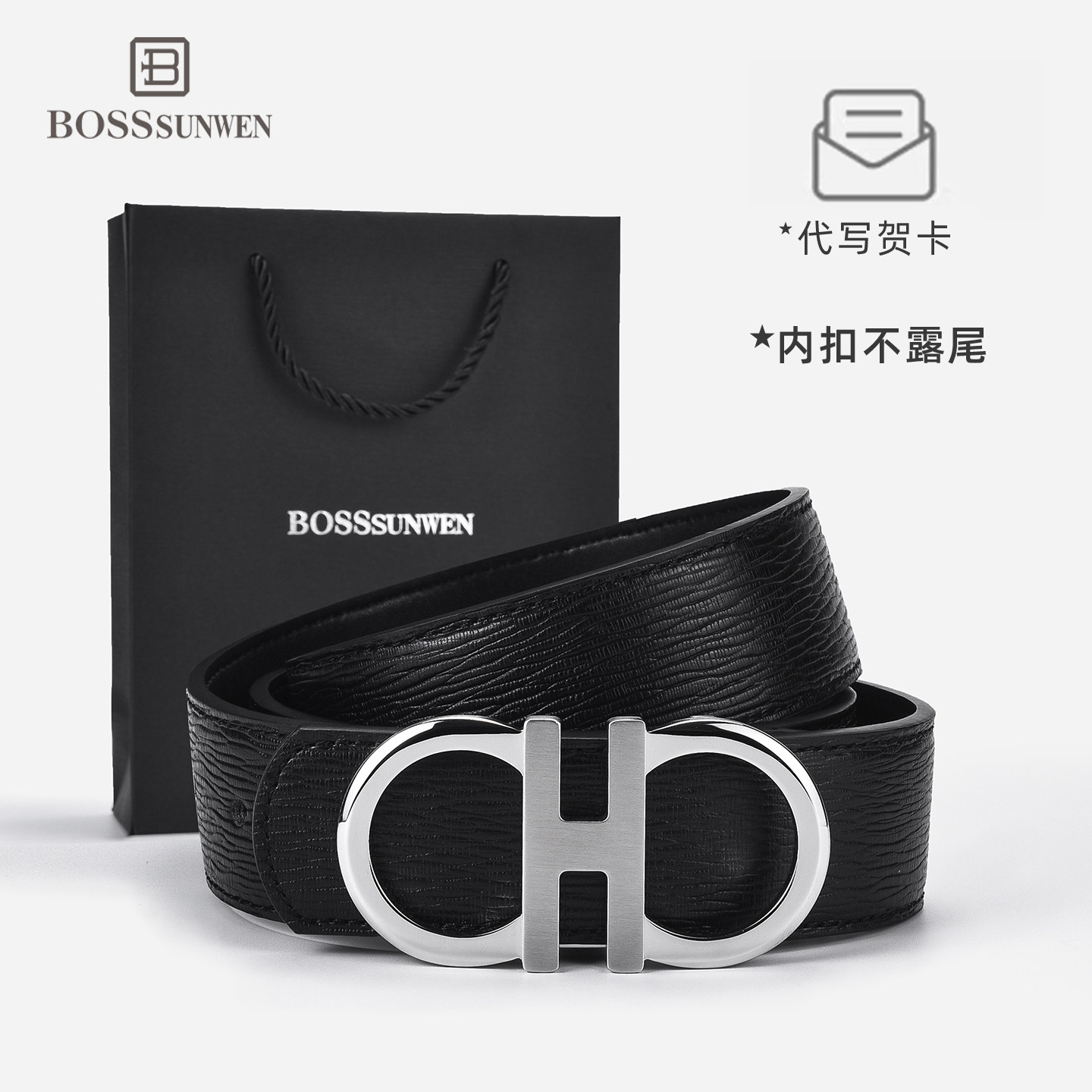 博斯绅威牛皮不锈钢板扣男士皮带