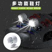 灯LED灯户外运动预警灯骑行夜钓防水电池鞋 洞洞鞋 鞋 面饰品配饰