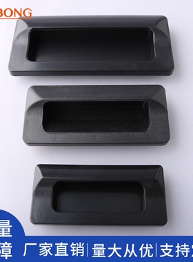 dinbong  LS014-1-2-3塑黑配电柜/配电箱控制柜内嵌隐形暗拉手