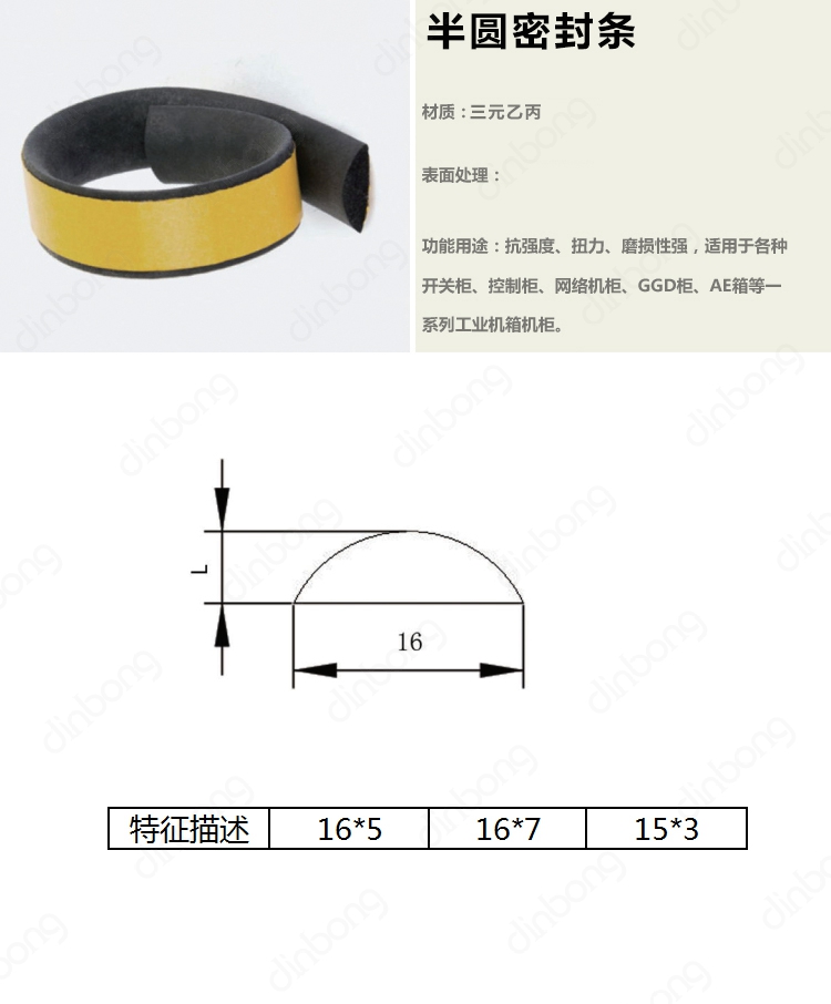 半圆密封条PS019D型密封橡胶条