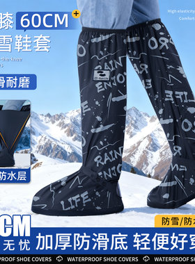 60CM高筒防水鞋套】踩水踩雪防脏