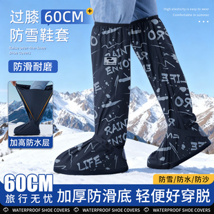 套雪地过膝脚套 套防水防滑耐磨加厚下雨天防雨雨鞋 冬季 高筒防雪鞋