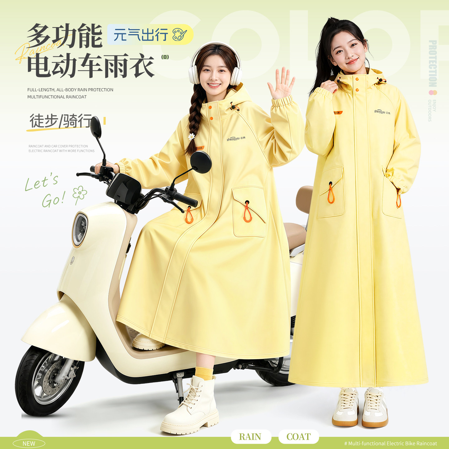 时尚小清新A字加长遮脚雨衣女款