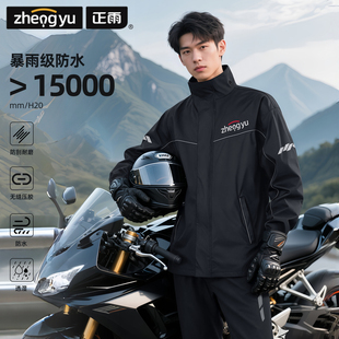 摩托车雨衣骑行专用防暴雨防风防寒分体式套装男款成人外卖骑手服