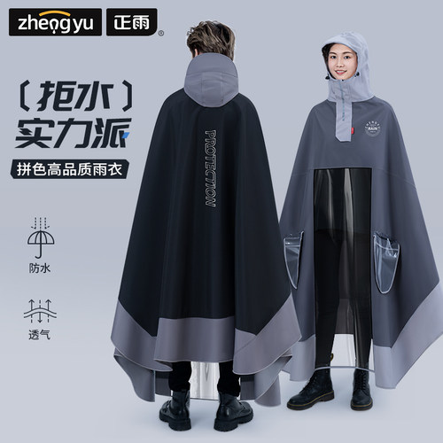 春亚纺电动车高端雨衣