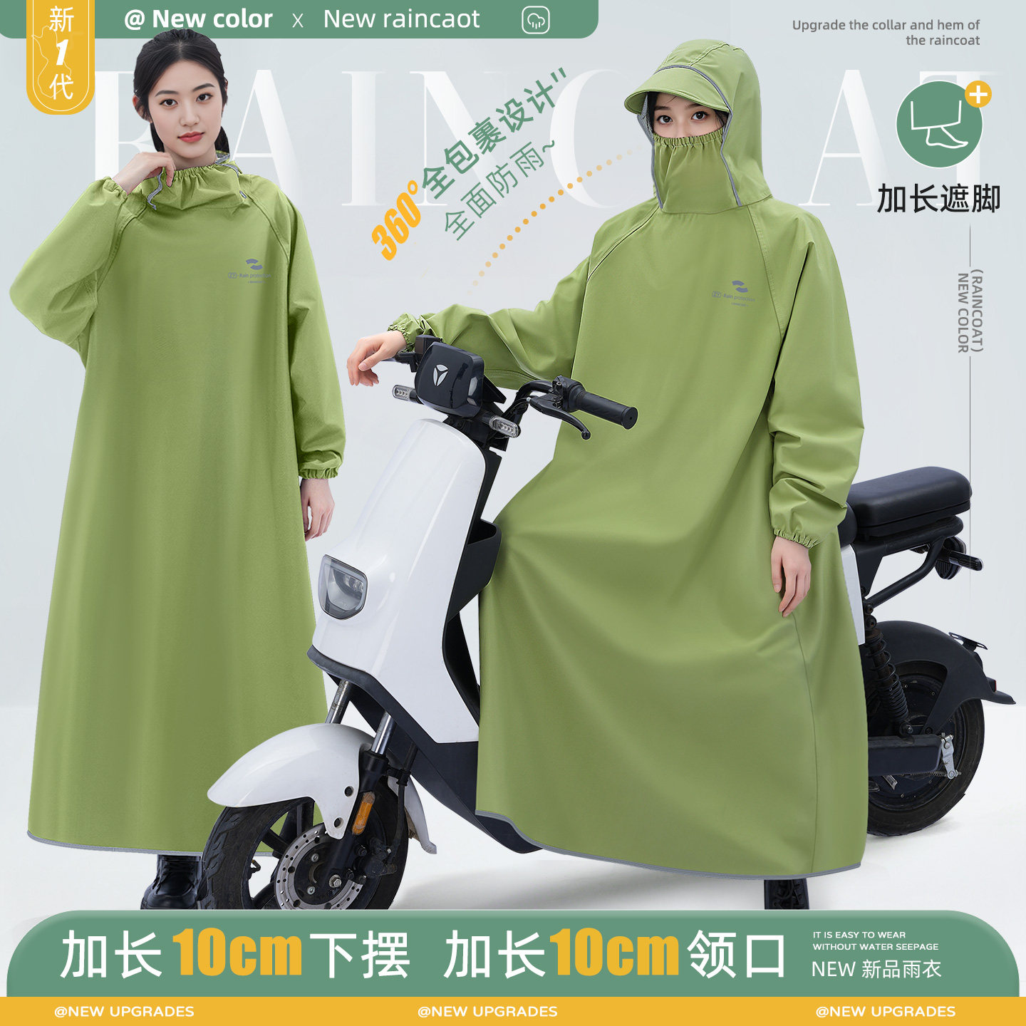 一体式防暴雨电动车雨衣加长遮脚图片