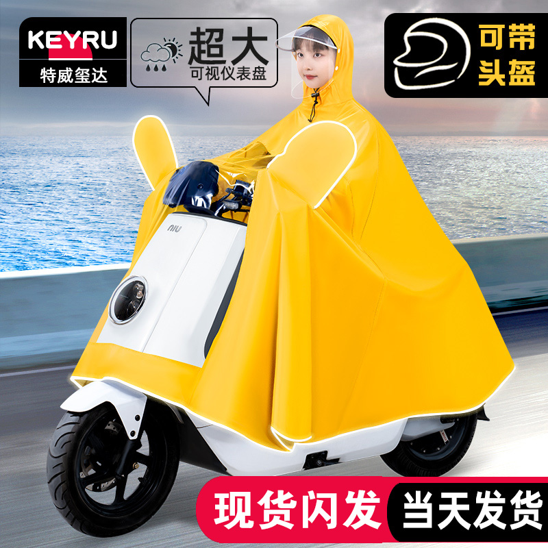 加长加大双层防水电动车雨衣