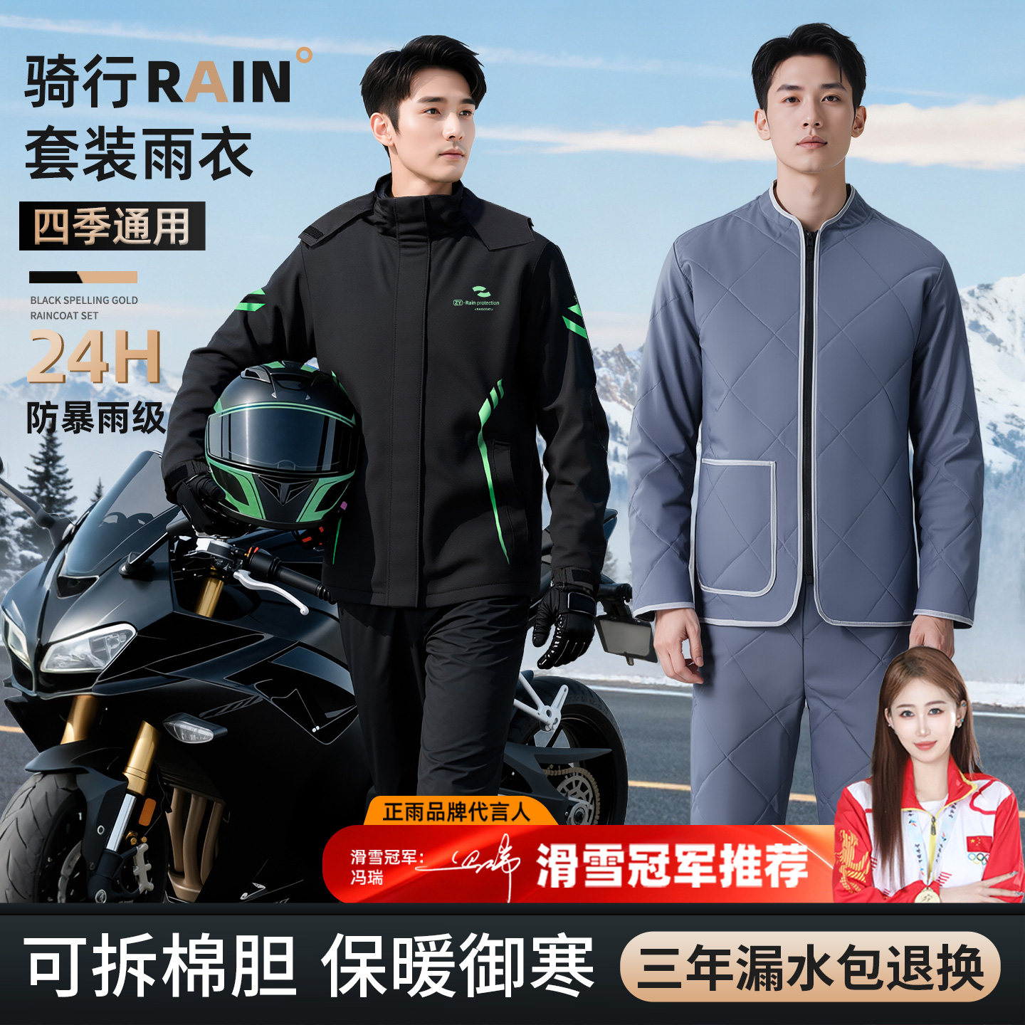 冬季加棉雨衣摩托车骑行防寒服分体式套装加绒加厚保暖外卖骑手用
