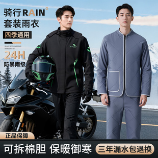 冬季加绒加厚雨衣防暴雨摩托车骑行套装男款分体式保暖外卖骑手用