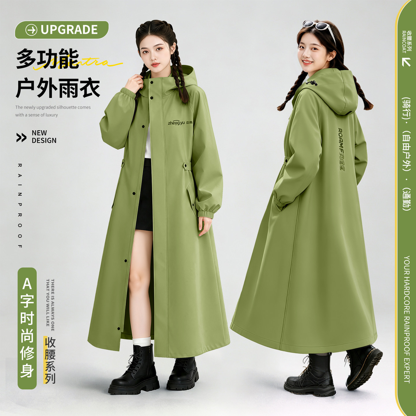 按扣拉链门襟】防暴雨收腰式雨衣