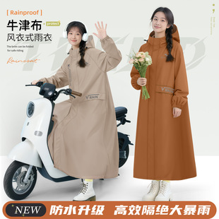 牛津布雨衣电动车人车分离长款 全身防暴雨成人外穿女单人骑行雨披