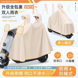 双人雨衣电动车全身防暴雨加厚加大2亲子接送神器带小孩电瓶雨披