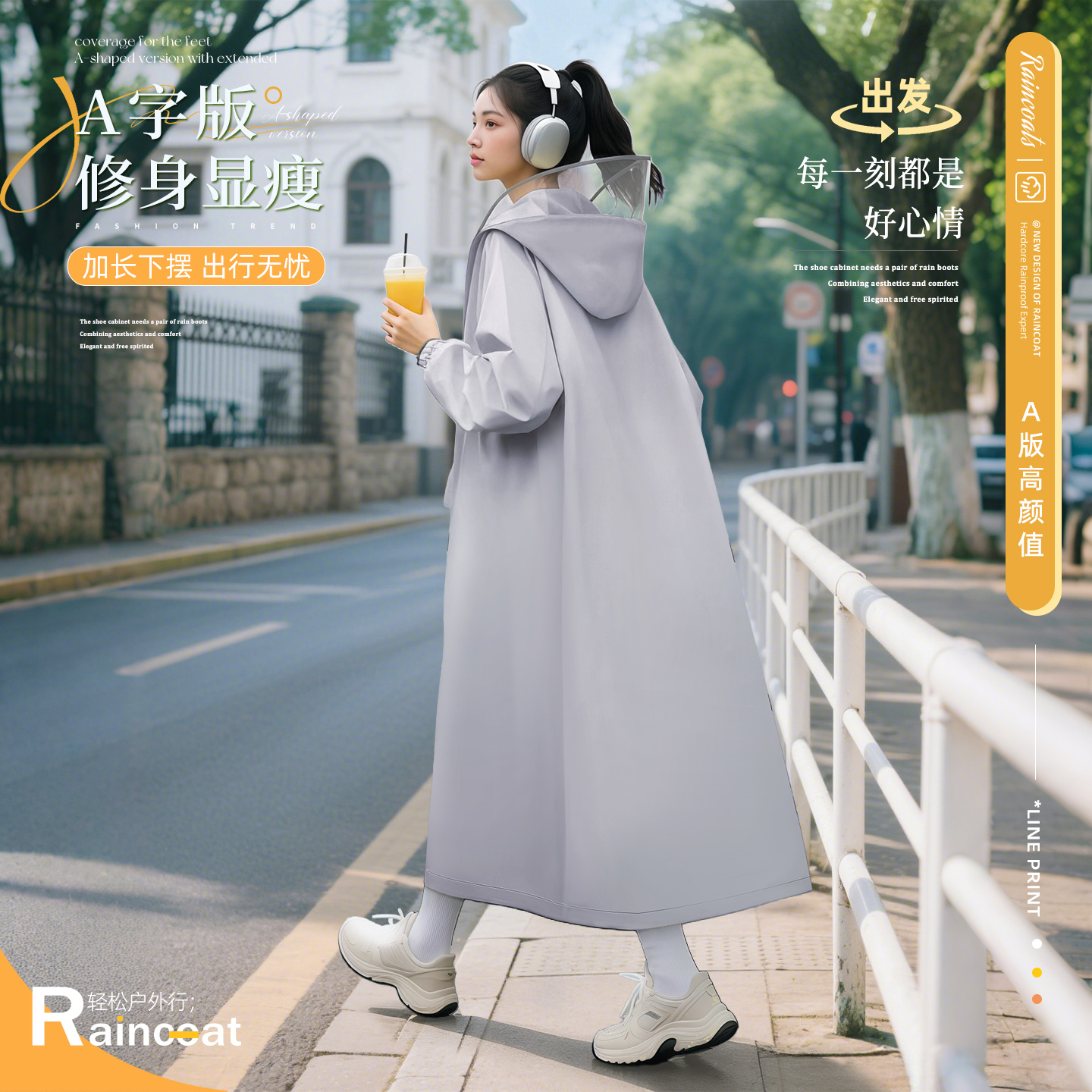 A字版雨衣】加长遮脚防暴雨
