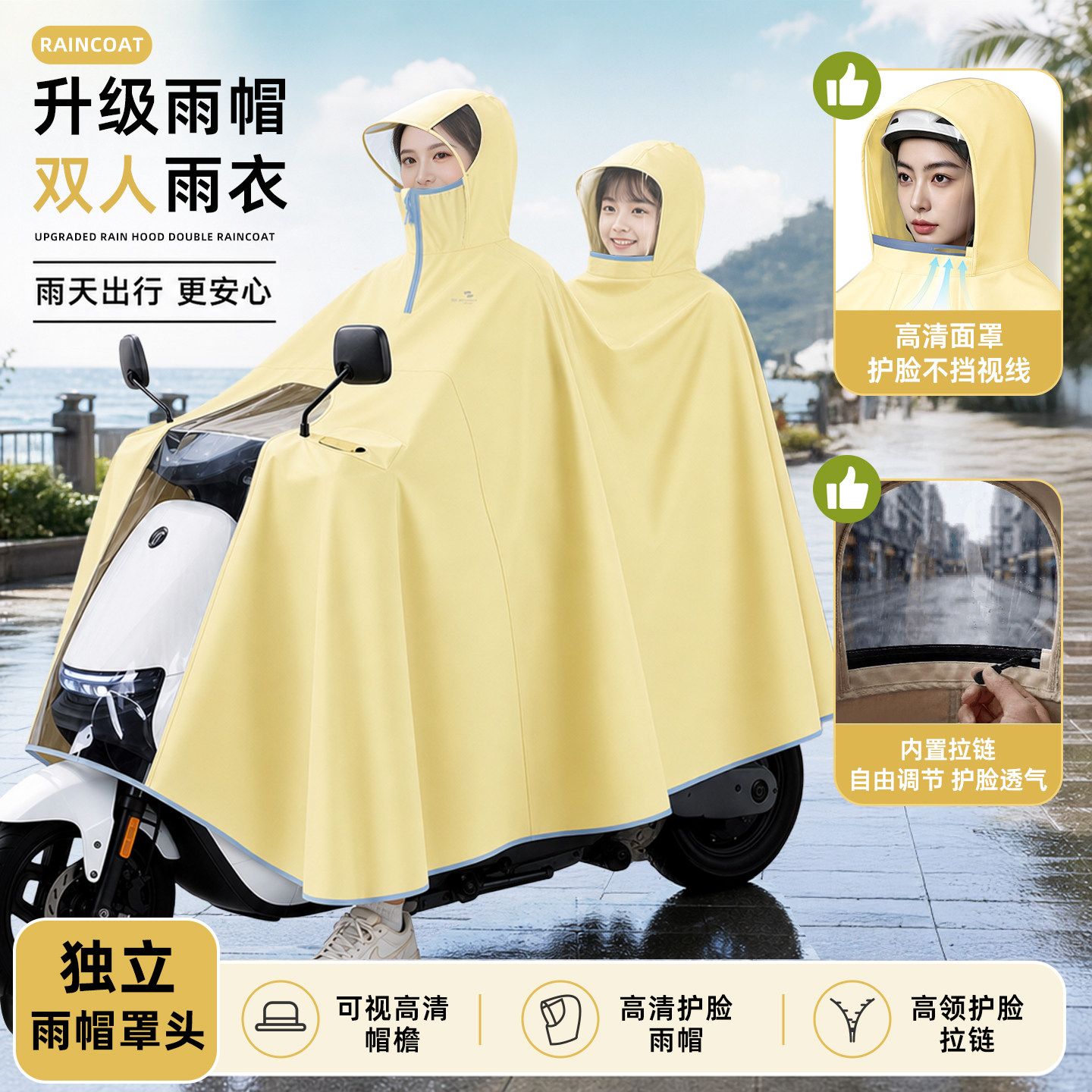 电动车雨衣双人亲子加大防暴雨