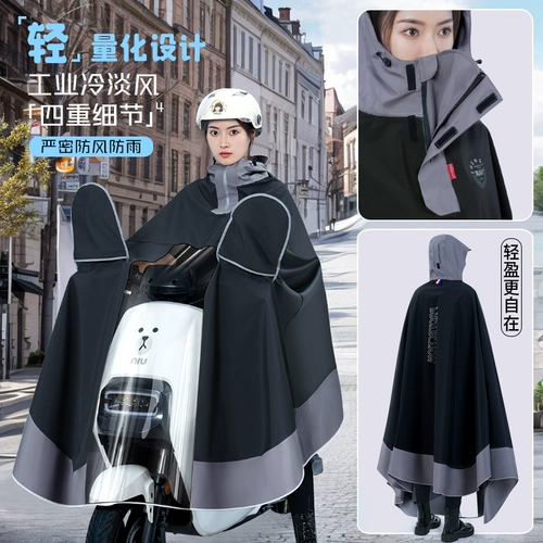 Мягкий дождевик для взрослых, длинный электромобиль, увеличенная толщина