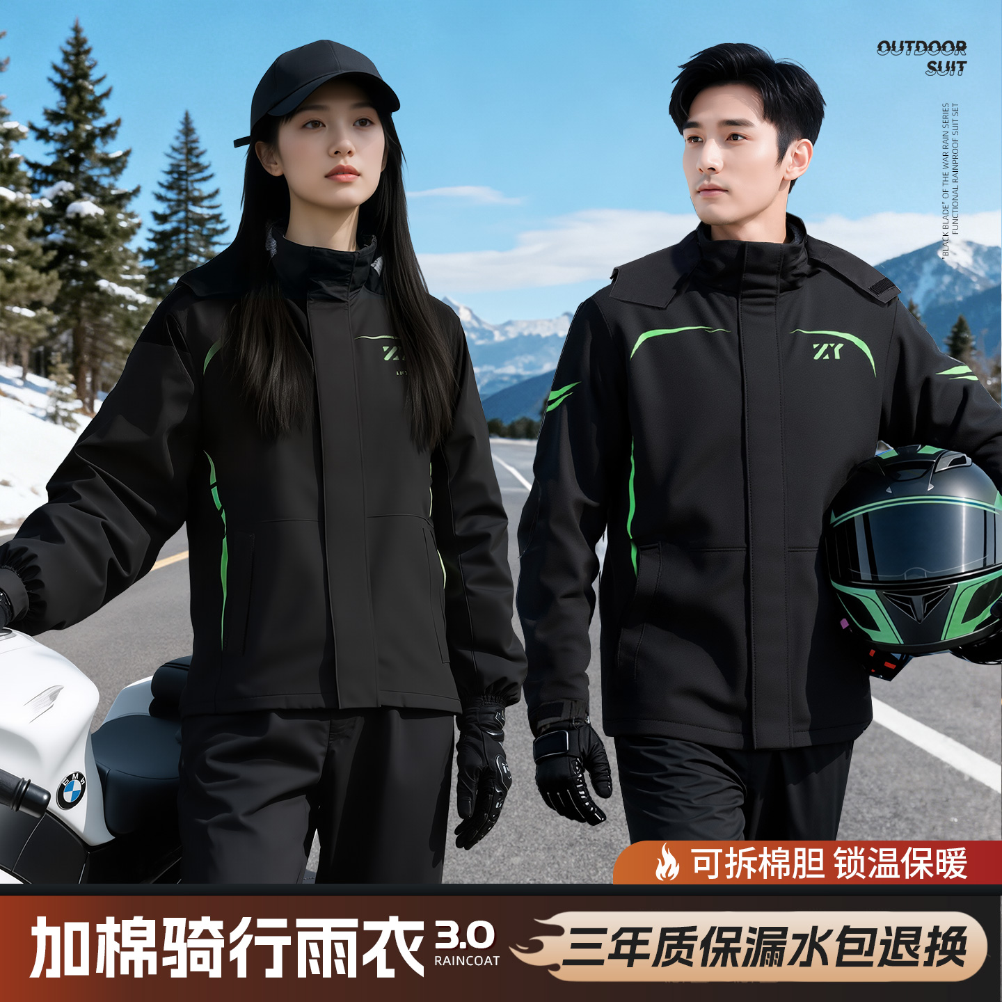 可拆卸棉胆】四季通用性价比雨衣