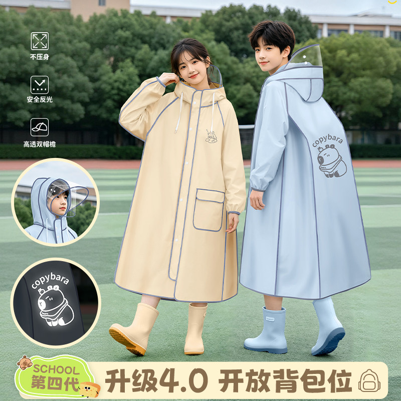 开放式带书包位儿童雨衣女男孩中小学生专用长款全身防暴雨2026新