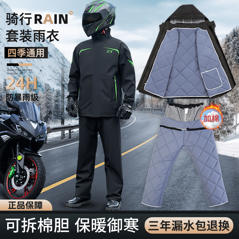 冬季骑行防寒服保暖加绒加厚雨衣外卖骑手分体式男款摩托车防暴雨