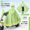电动车雨衣女款加大加厚骑行专用长款全身防暴雨电瓶摩托骑行雨披