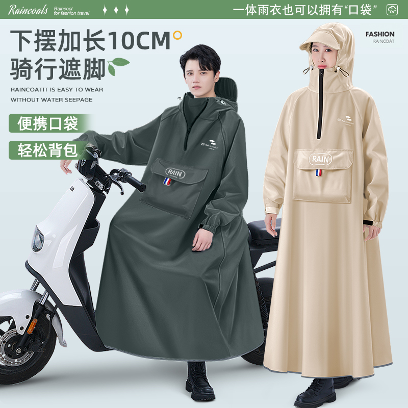 新一代高领口A字版雨衣加长遮脚