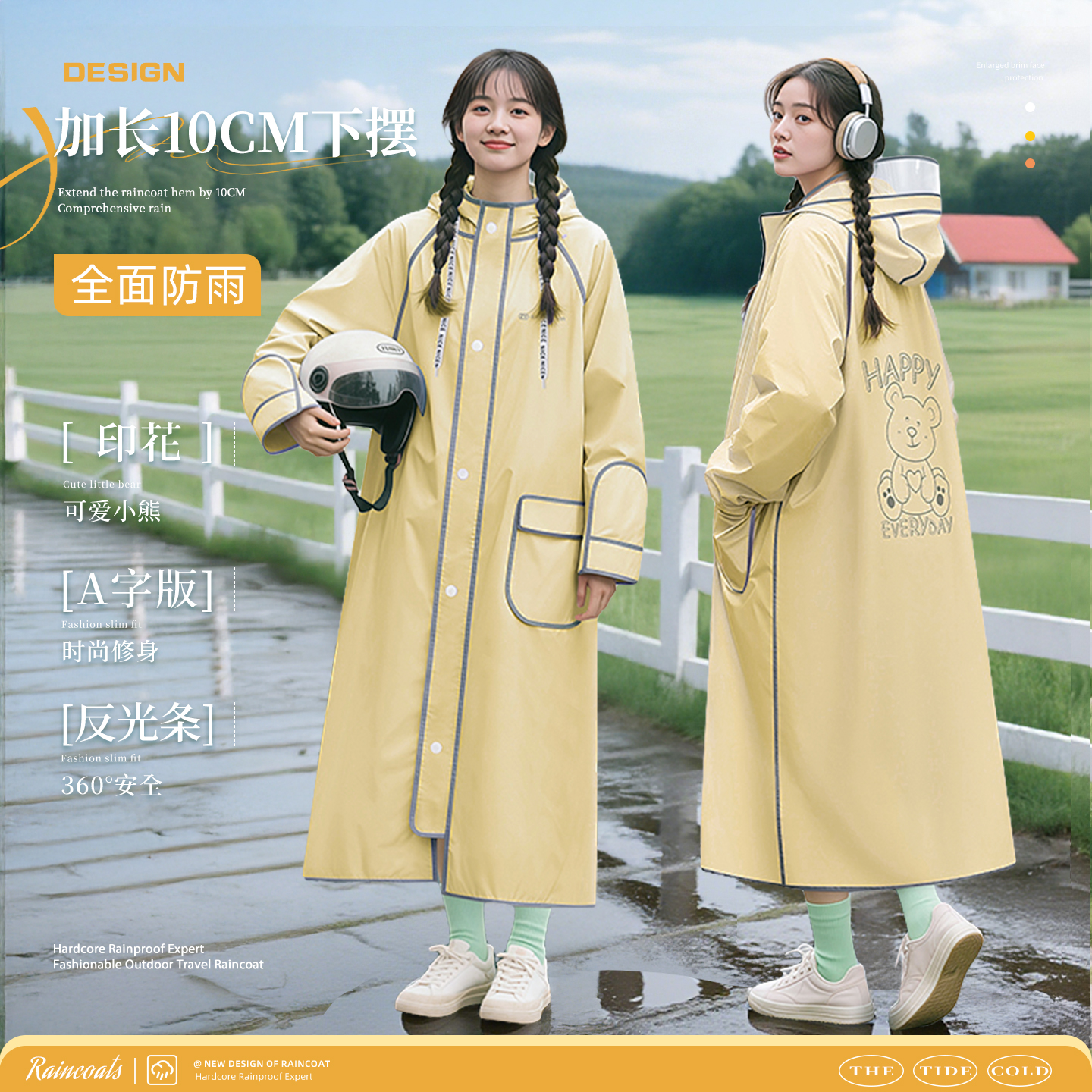 一体式加长下摆】小清新雨衣女款