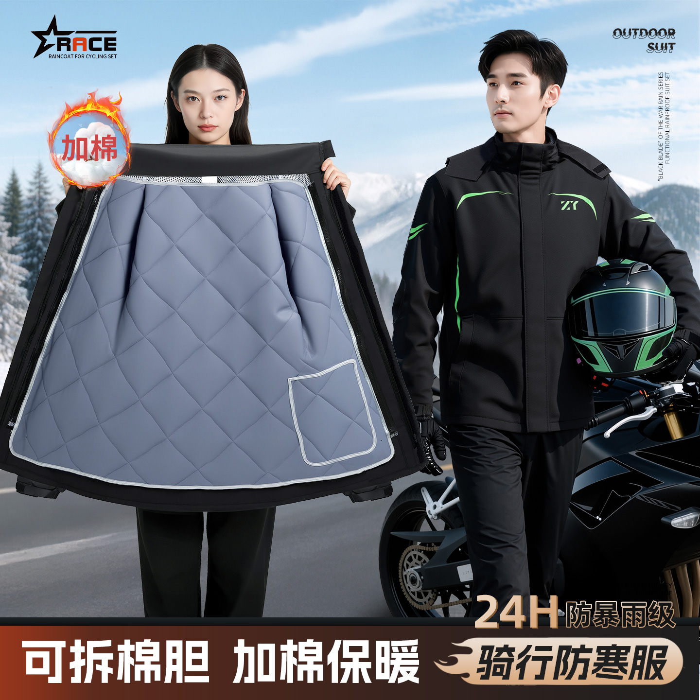 冬季加棉雨衣外卖骑手专用骑行服摩托车防风寒分体式成人套装加厚