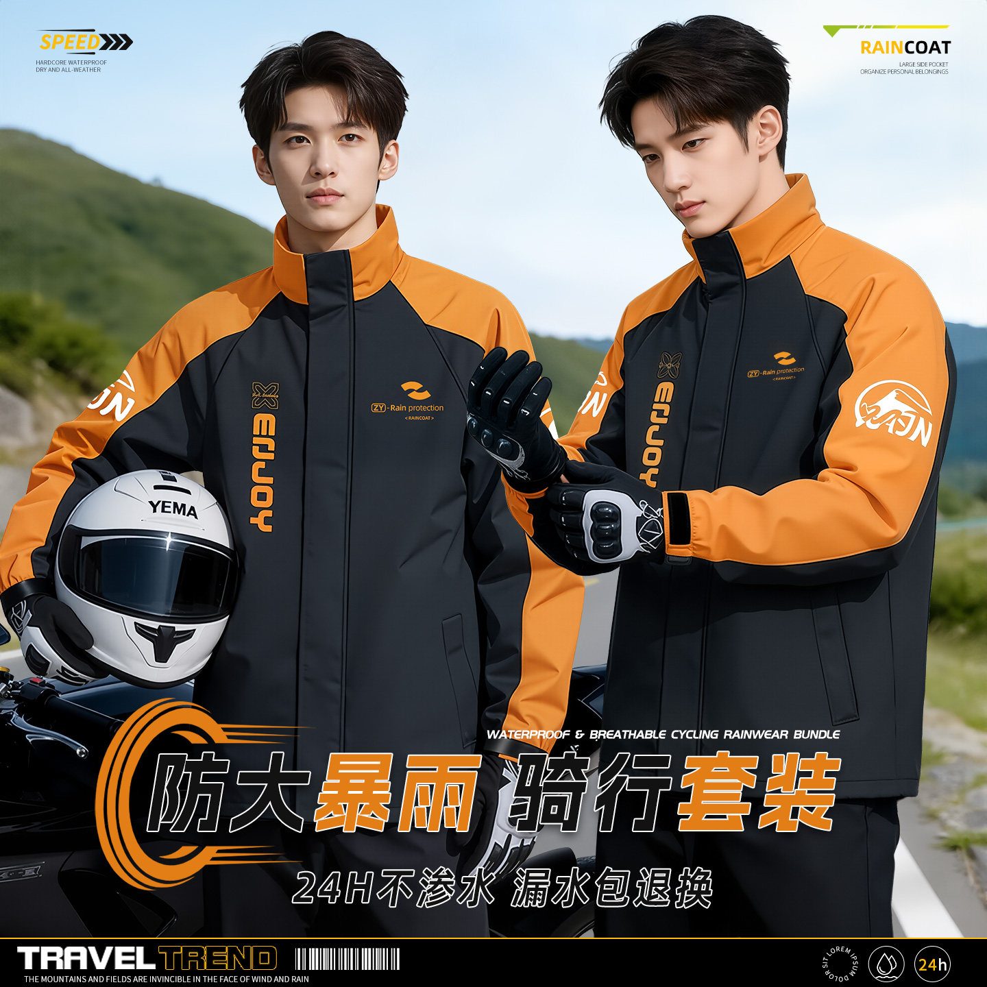 摩托车雨衣防暴雨外卖骑手专用男款分体式套装雨裤加厚电动车骑行