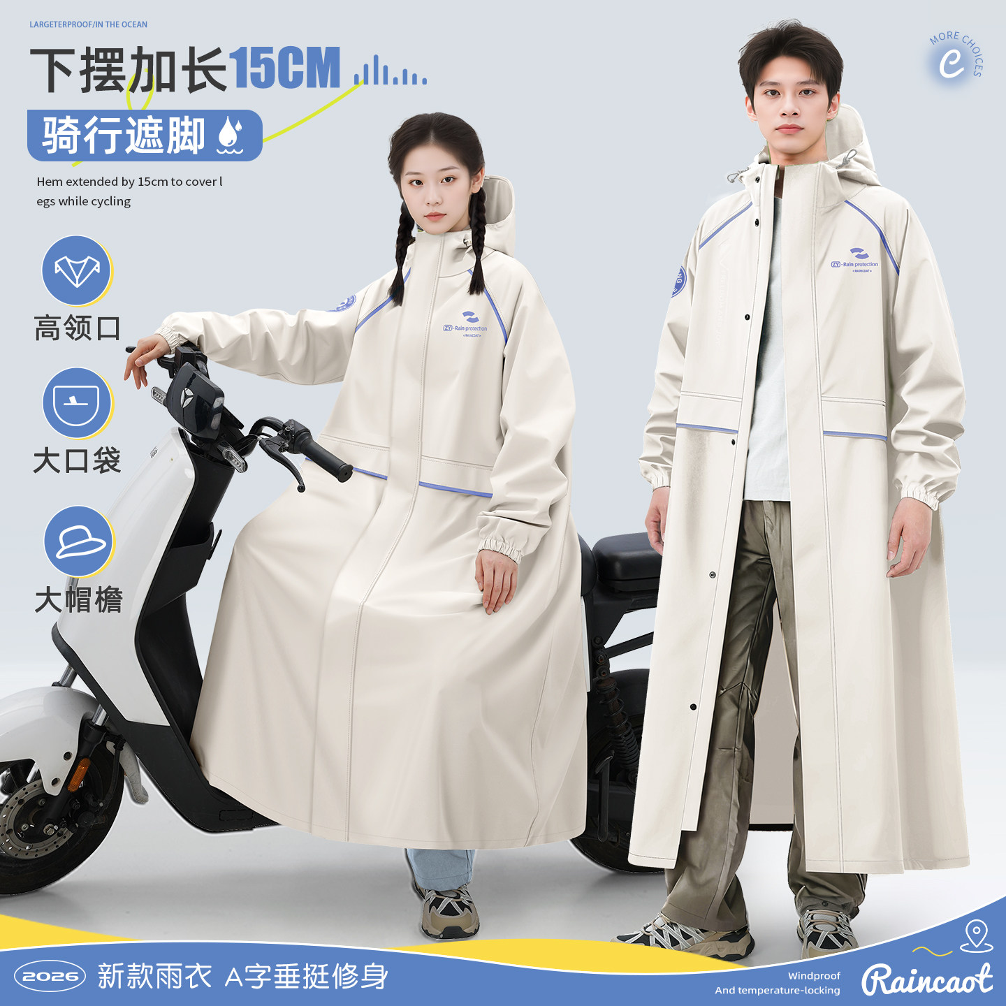 大码风衣式雨衣长款全身防暴雨成人外穿一体式单人电动车骑行专用