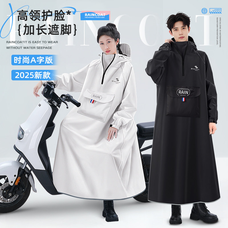 雨衣电动车女单人长款全身防暴雨成人外穿人车分离2025新电瓶雨披