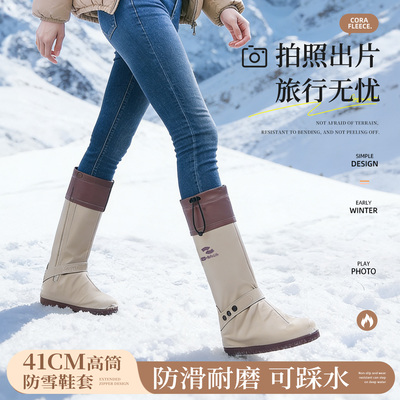 【拍照出片】东北防雪防寒鞋套女