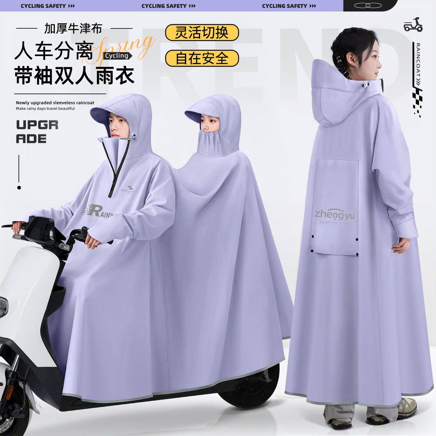 人车分离双人雨衣电动车全身防暴雨加厚加大2026新款亲子接送雨披