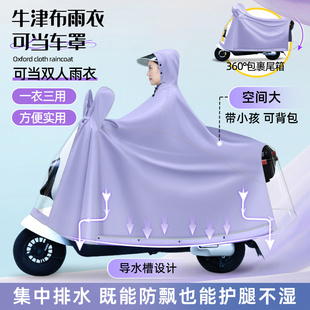 雨衣电动车防暴雨加厚加大女新款摩托电瓶车骑行雨披双人长款全身