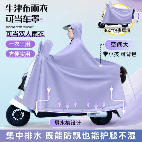 牛津布电动车雨衣车衣罩可载两人