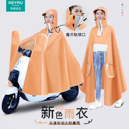 时尚浅色系加厚牛津布电动车雨衣