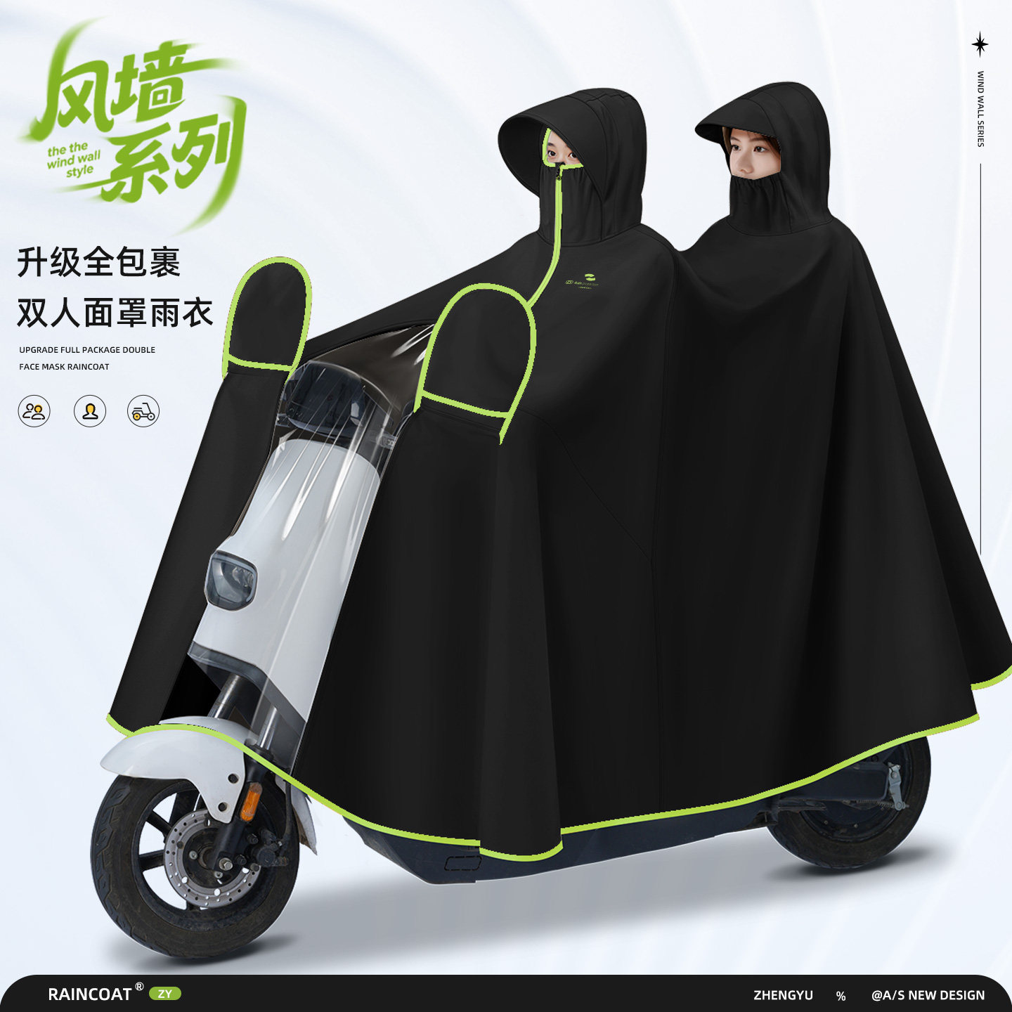 双人雨衣电动车骑行专用2人亲子接送神器防暴雨加厚加大电瓶雨披