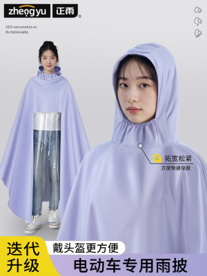 电动车雨衣长款全身防暴雨级加大加厚男女款骑行专用电瓶骑车雨披