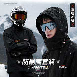全身防暴雨外穿成人外卖骑手专用骑行服 分体式 摩托车雨衣套装 男款