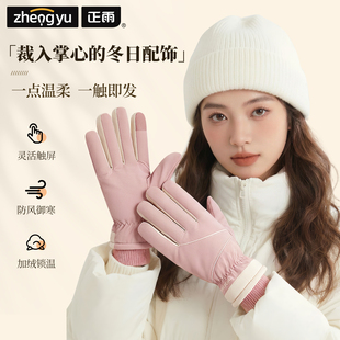 冬季 手套可触屏加厚保暖手套防风防水电动车骑行专用加绒防寒通勤