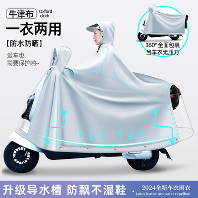 加厚挡水槽护腿防雨加大雨披