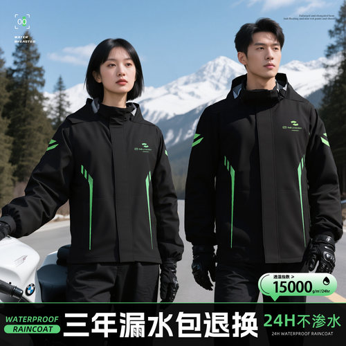 外卖骑手专用【24H防暴雨雨衣】
